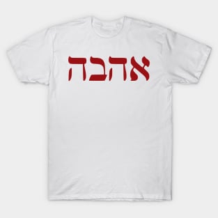 Ahava - Love T-Shirt